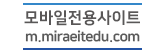 모바일웹